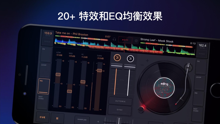 edjing Mix官方下载截图4