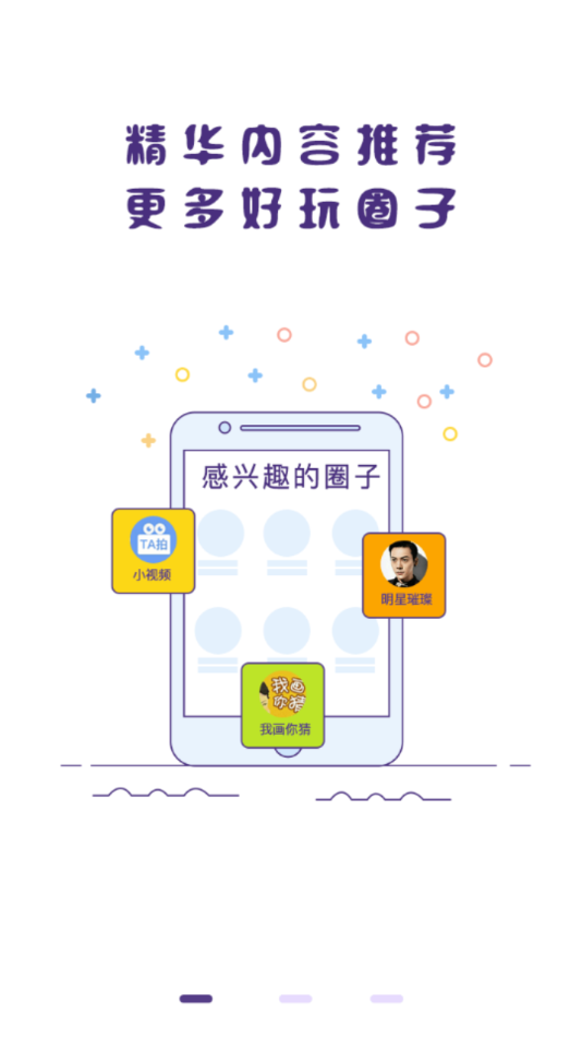 冒泡社区app截图1