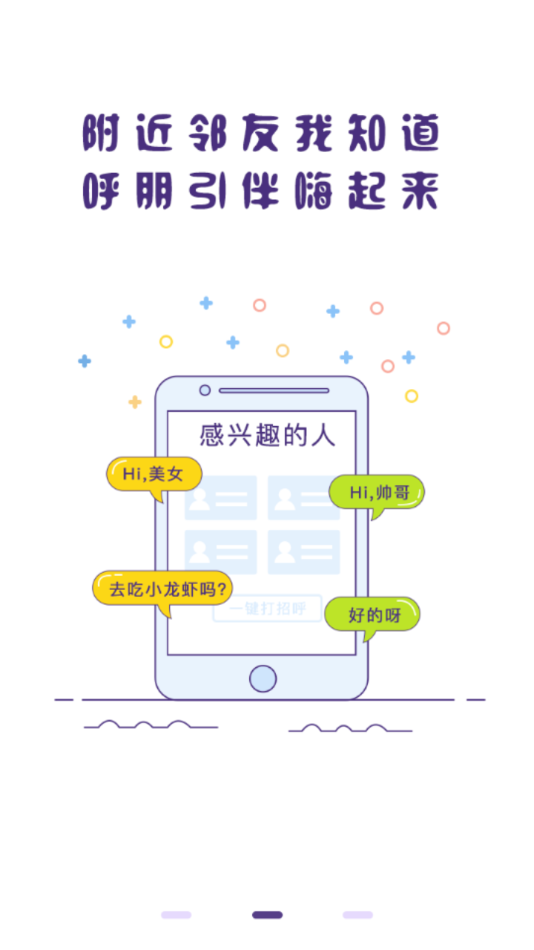 冒泡社区app截图2