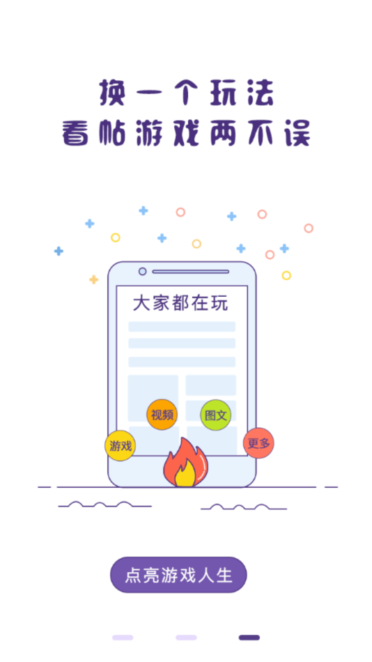 冒泡社区app截图3