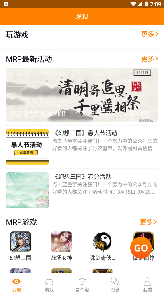 冒泡社区app截图4