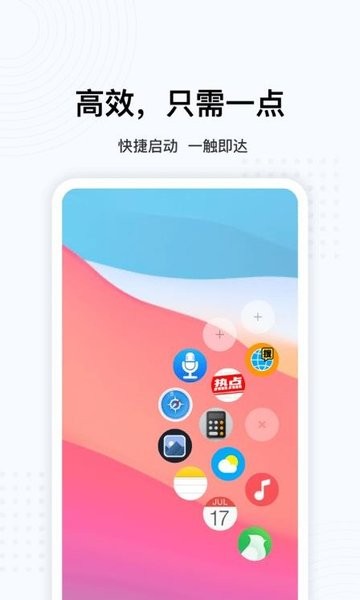 oppo悬浮球截图4