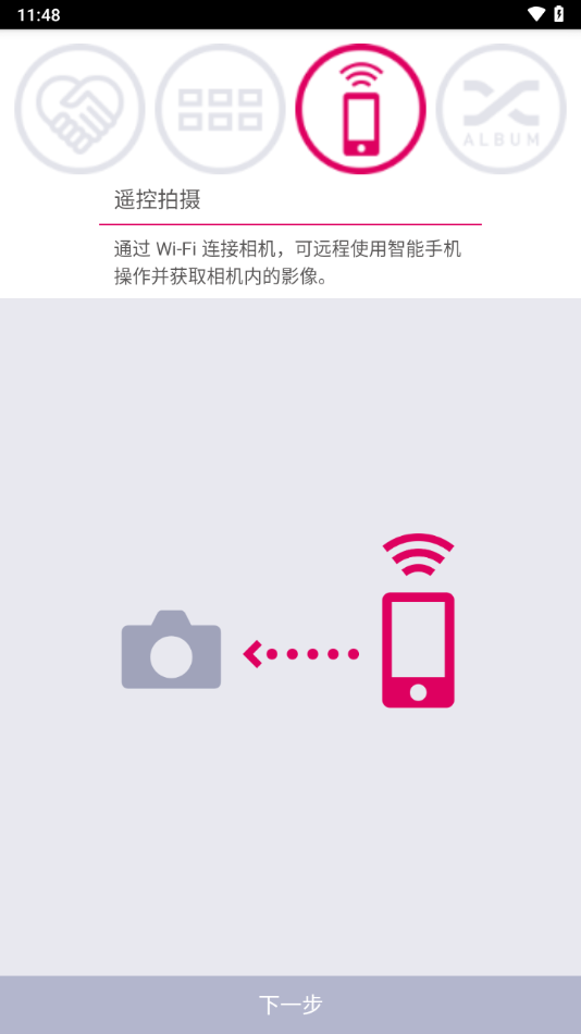 exilim connect安卓版截图3