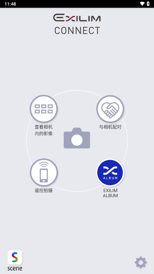 exilim connect安卓版截图5