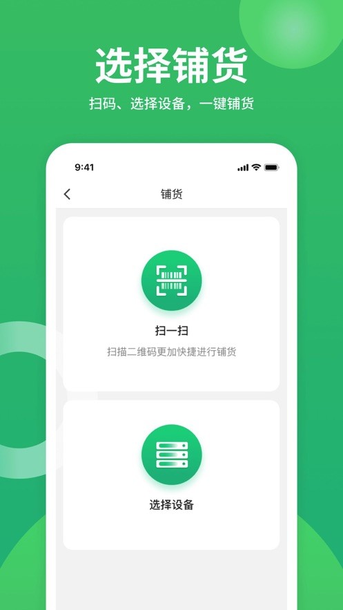 咻电共享充电宝截图1