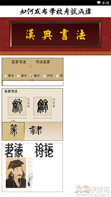 汉典网在线查询下载手机版截图1