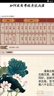 汉典网在线查询下载手机版截图4