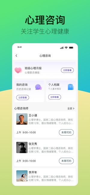 青春科贸app截图4