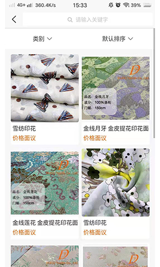 东纺云app截图4