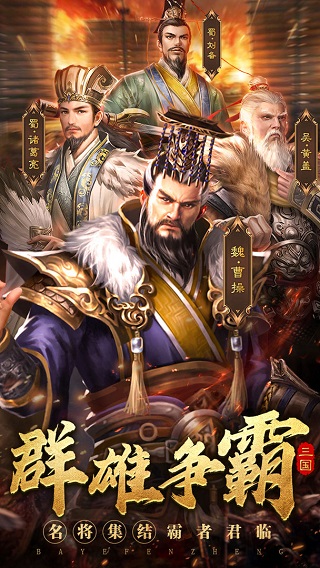 战魂无双手游截图1