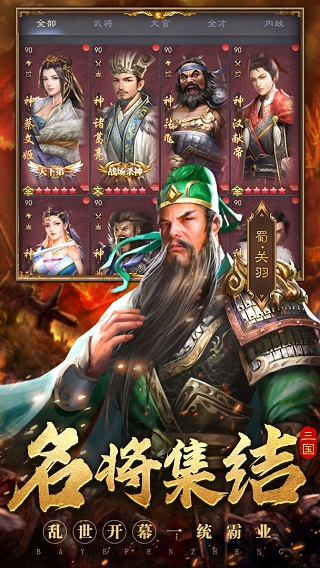 战魂无双手游截图2