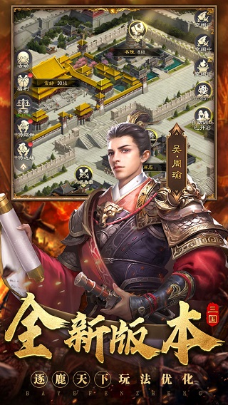战魂无双手游截图3