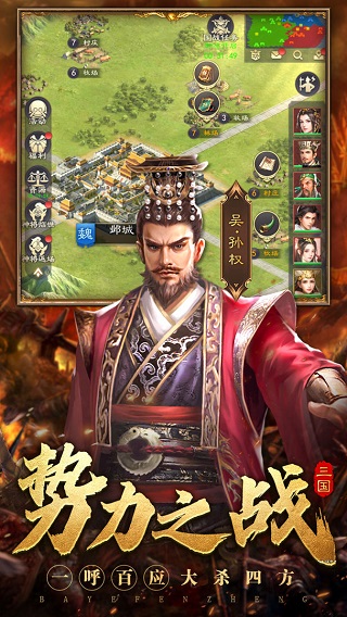 战魂无双手游截图4