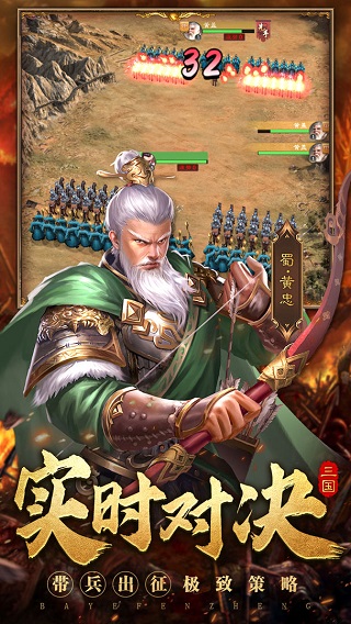 战魂无双手游截图5