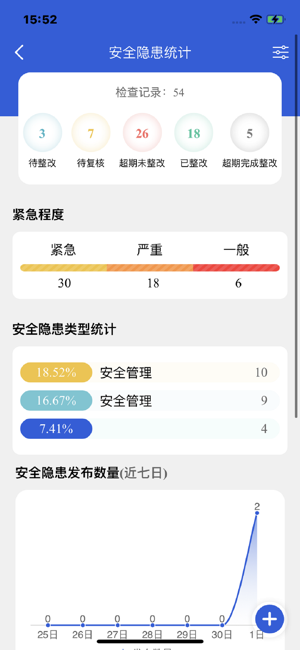 桐筑软件