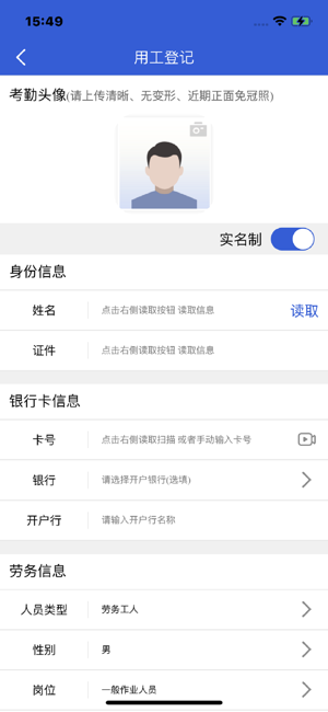 桐筑智慧工地管理平台系统截图1