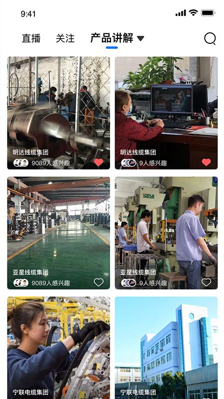 线缆之家截图1