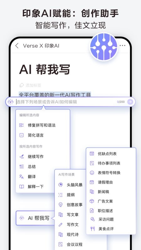 verse文档截图1