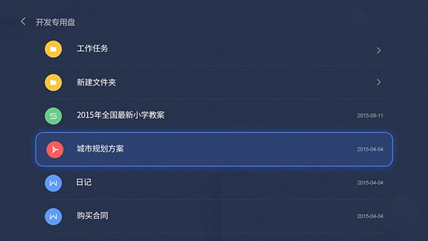 wpstv安装包(原wps投影宝)截图1