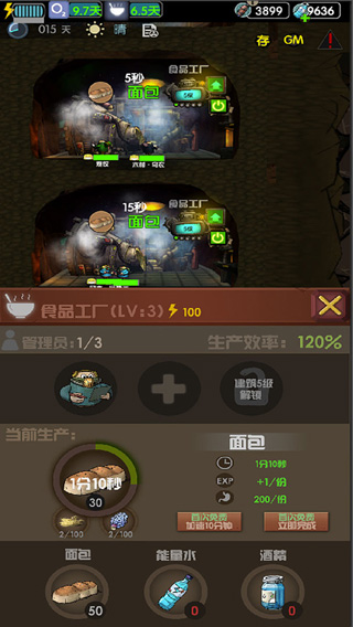 末世51号地堡游戏截图1