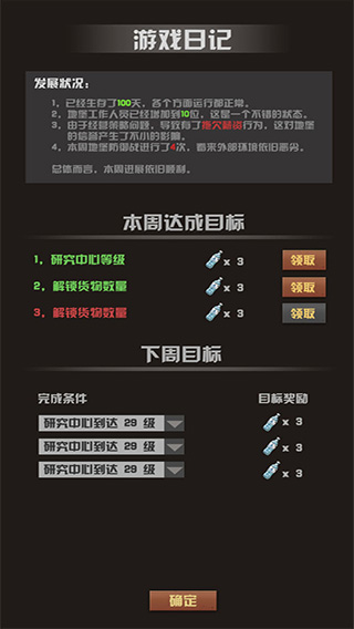 末世51号地堡游戏截图2