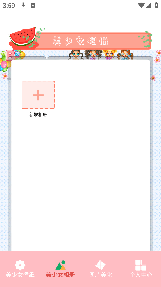 美女壁纸app截图3