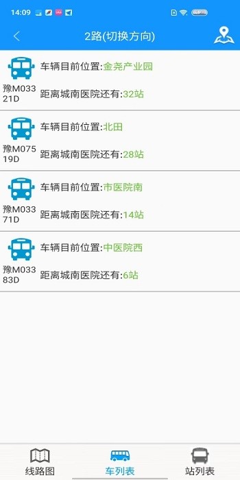 灵宝行公交app截图3