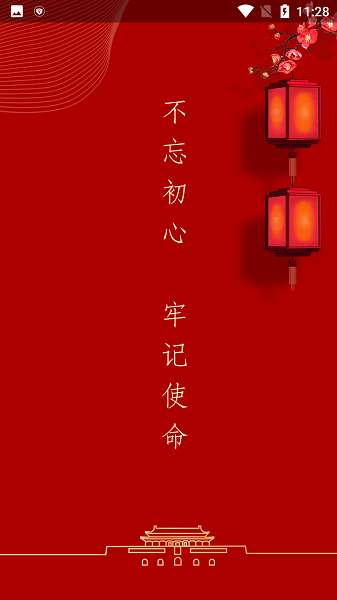 三亚基层党建志愿活动截图2