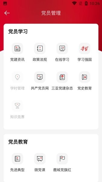 三亚基层党建志愿活动截图4