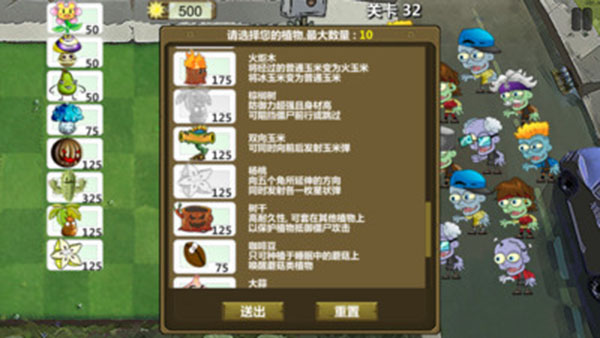 植物防御大战2手游截图5