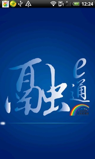 东北证券大智慧手机版截图1