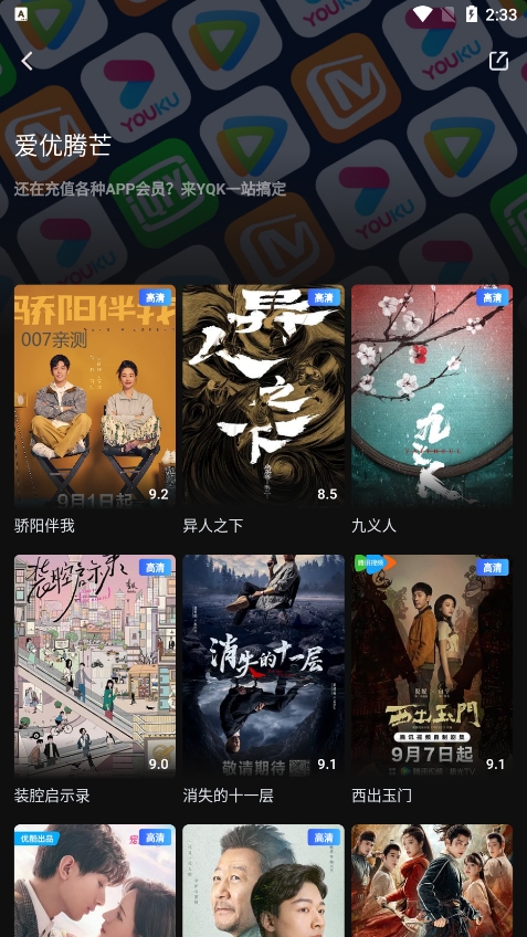 一起看影视app官方下载截图2