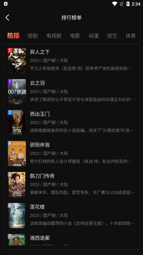 一起看影视app官方下载截图4