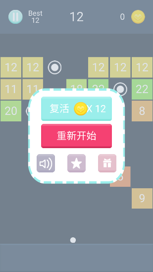 小球弹弹乐游戏截图3