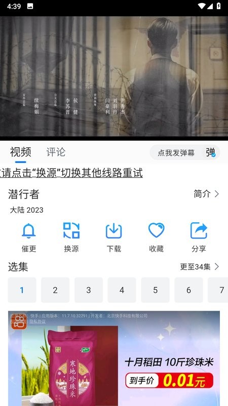 云速影视去广告版截图4