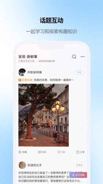 云继教网平台最新版截图2