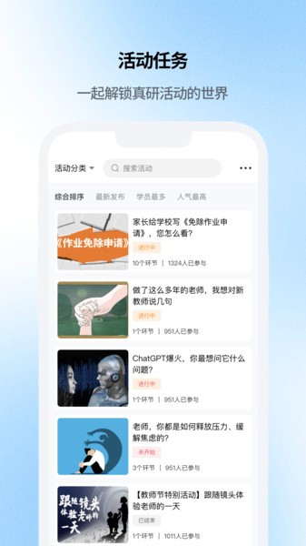 云继教网平台最新版截图3