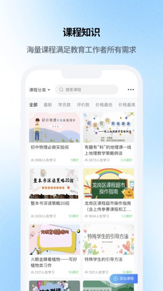 云继教网平台最新版截图4