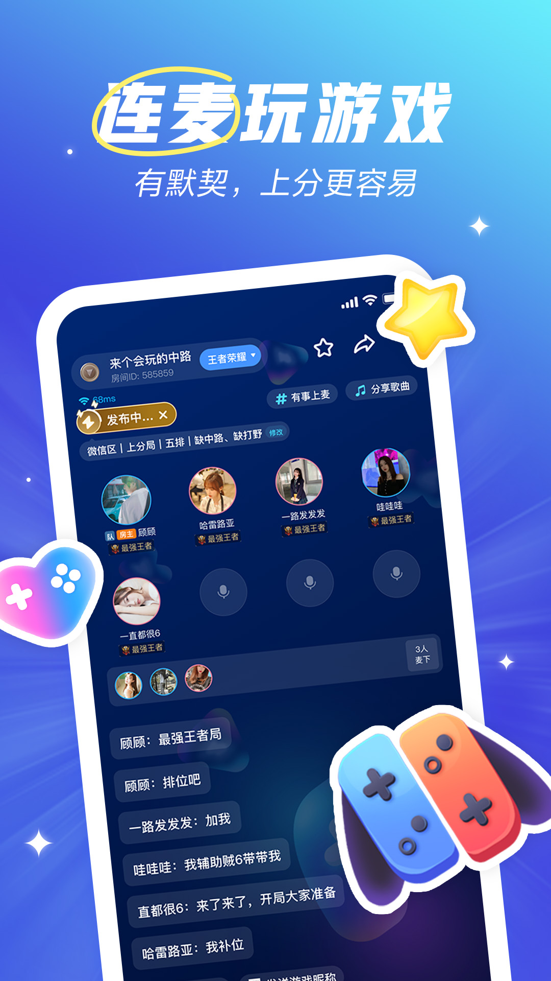 欢游官方下载安装2025截图1