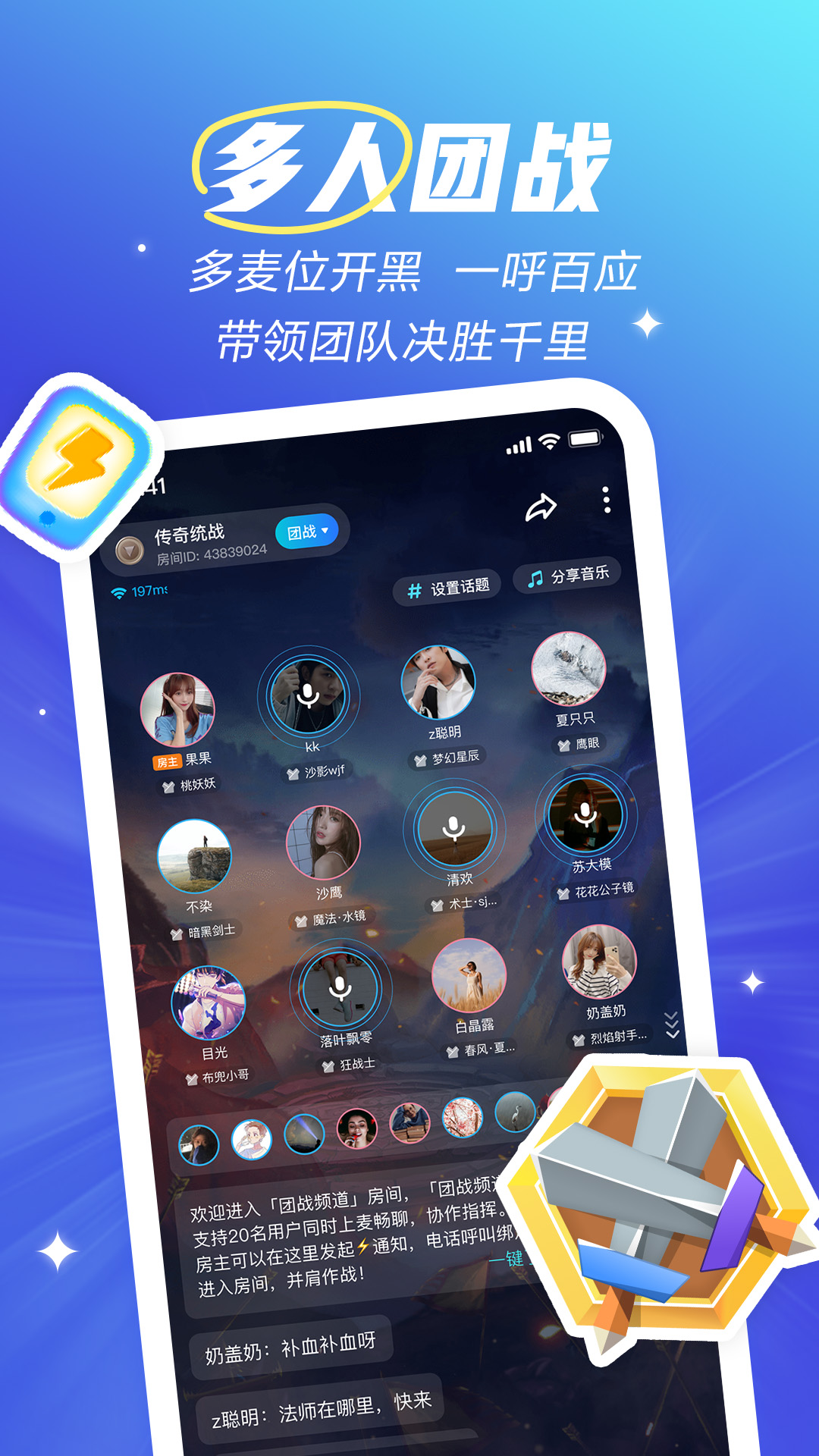 欢游官方下载安装2025截图2