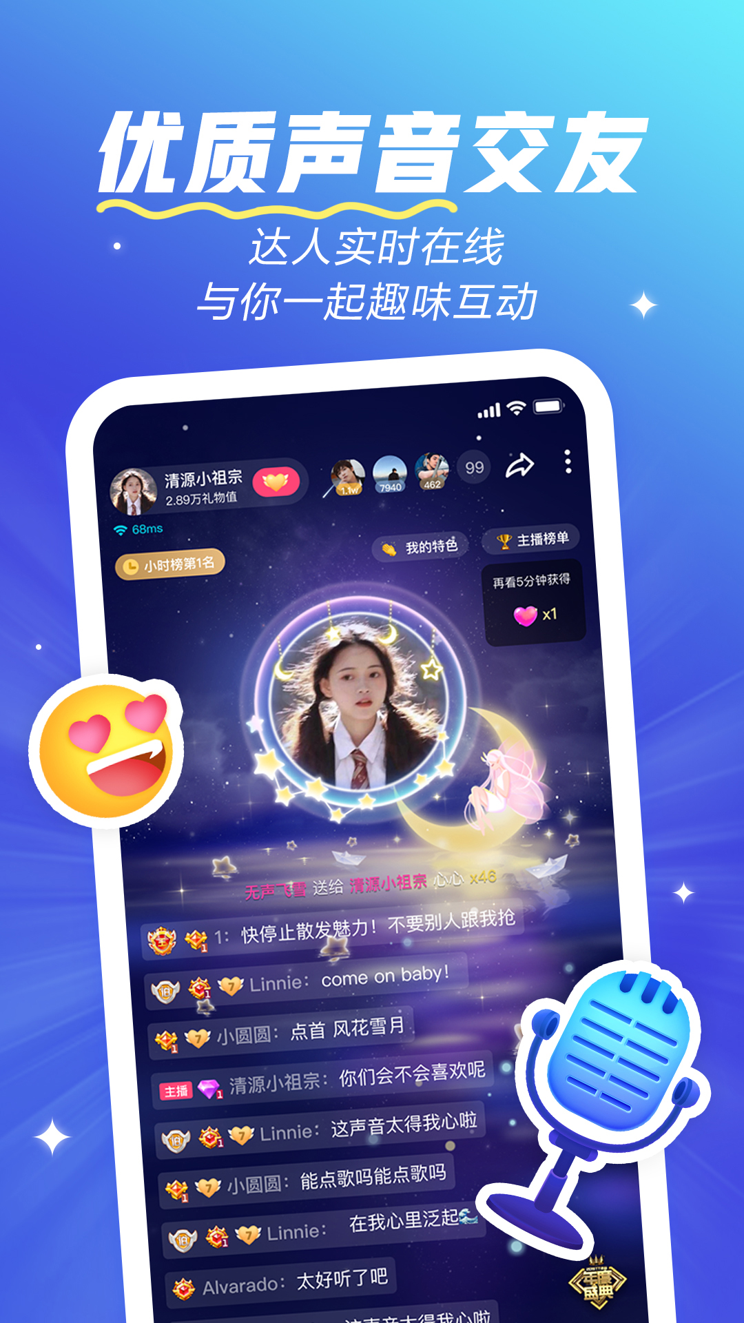 欢游官方下载安装2025截图5