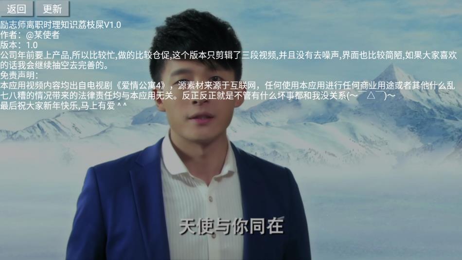 吕子乔励志师app下载截图2