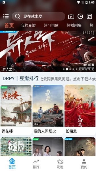 万博影视最新版截图1