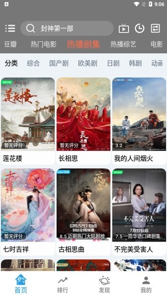 万博影视最新版截图2