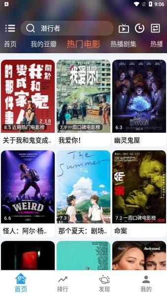 万博影视最新版截图3