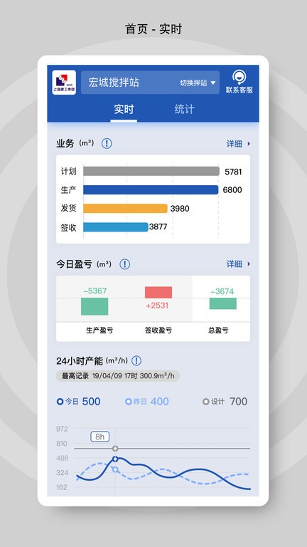 砼行截图1