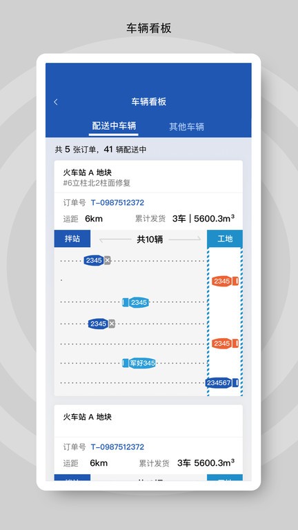 砼行截图3