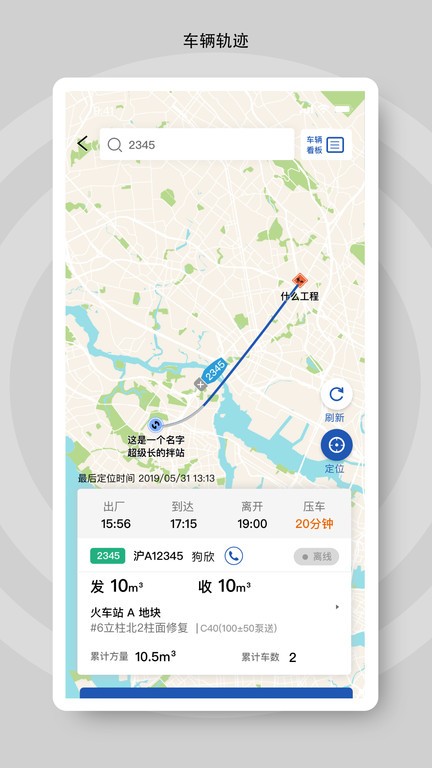 砼行截图4