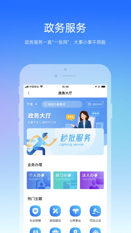 咱的驻马店APP下载官方截图1