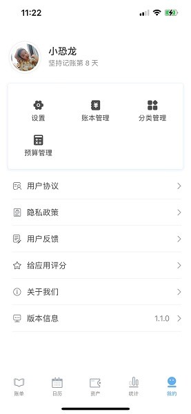 一飞记账自动记账截图4